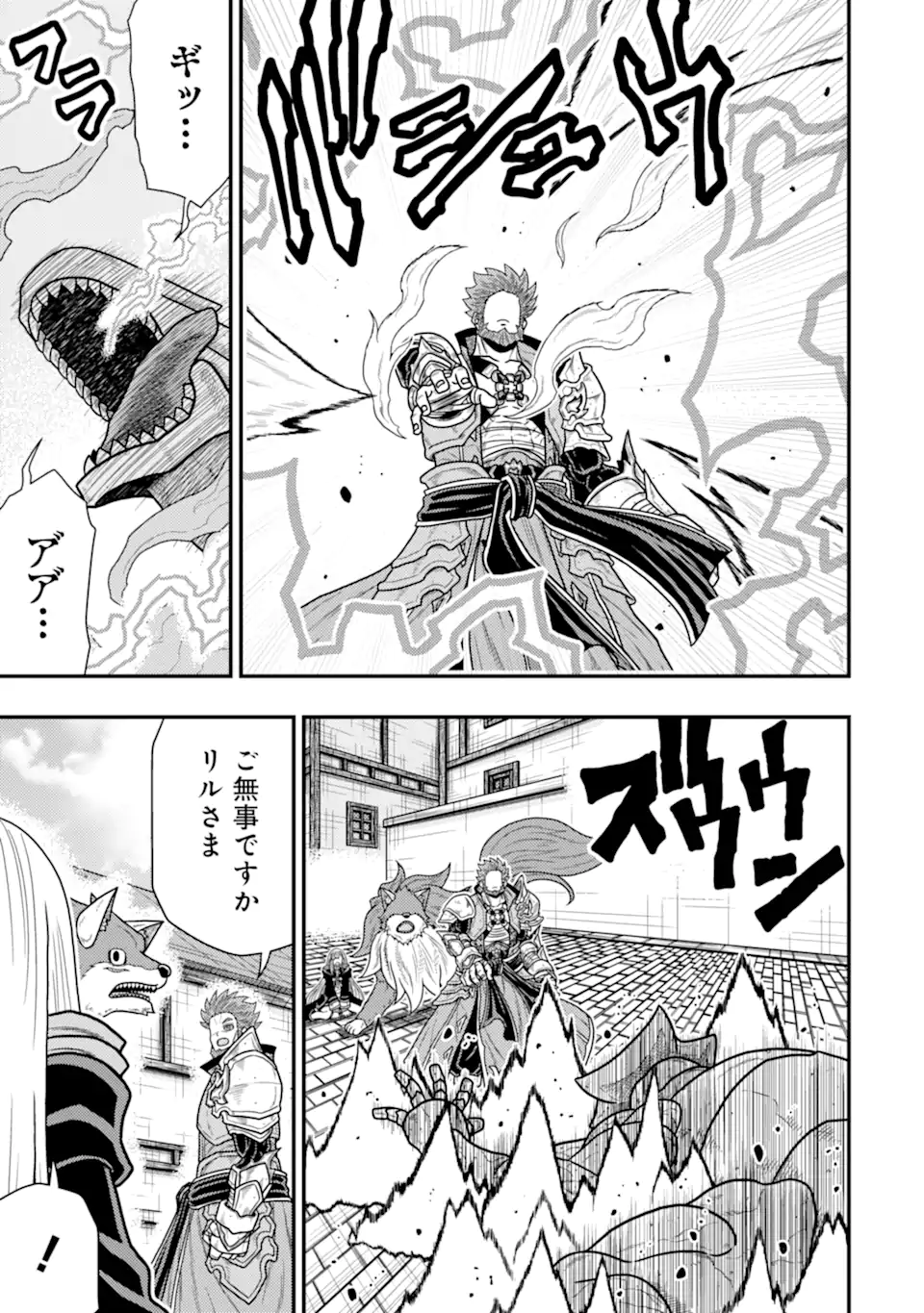 Minikui Tokage no Ko to Ochibureta Moto Kensei - Chapter 15.3 - Page 9